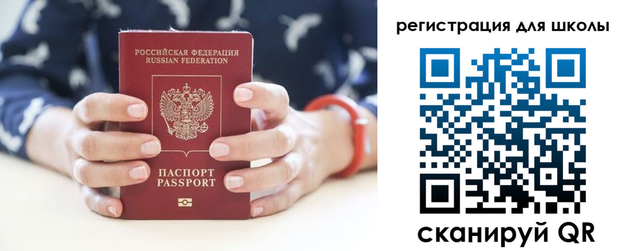 прописка в квартире в Армавире