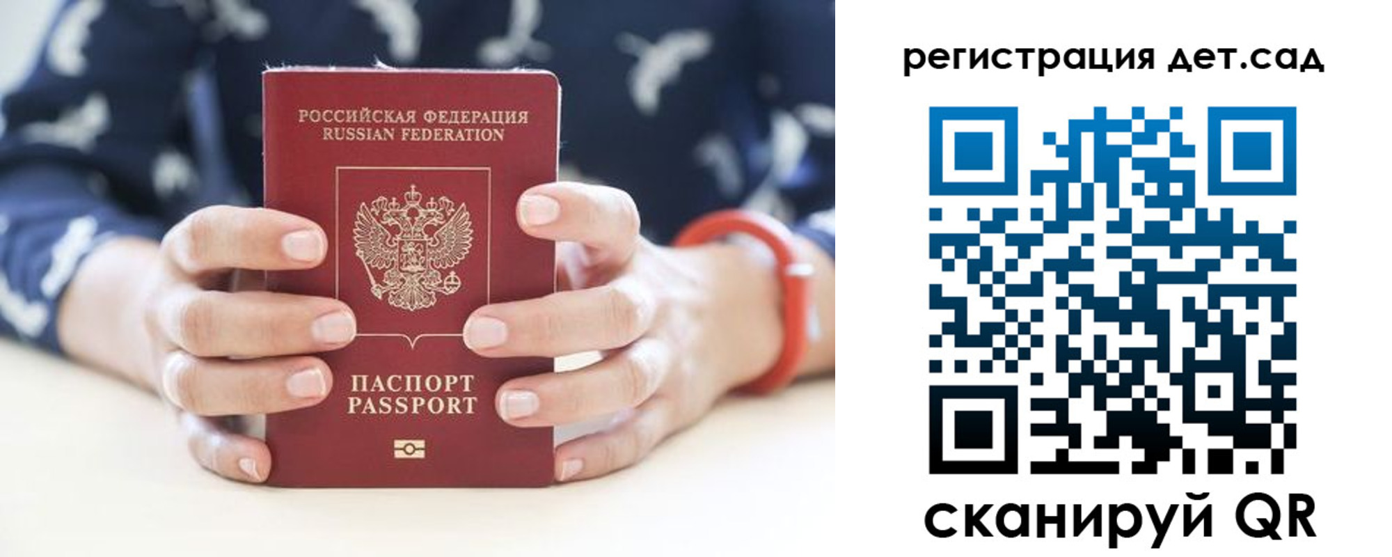 прописка для работы в Армавире