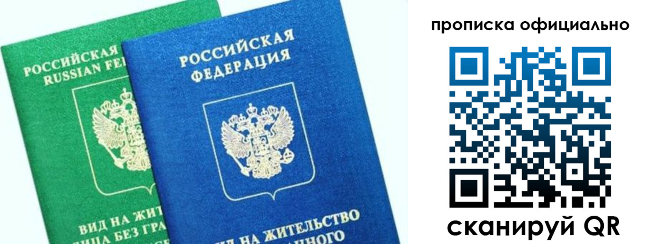 временная регистрация 2025 в Армавире