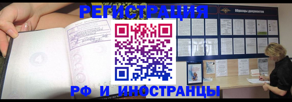прописка для военкомата в Армавире