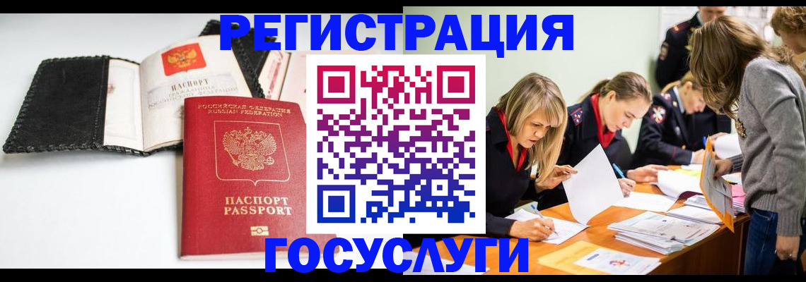 прописка для военкомата в Армавире